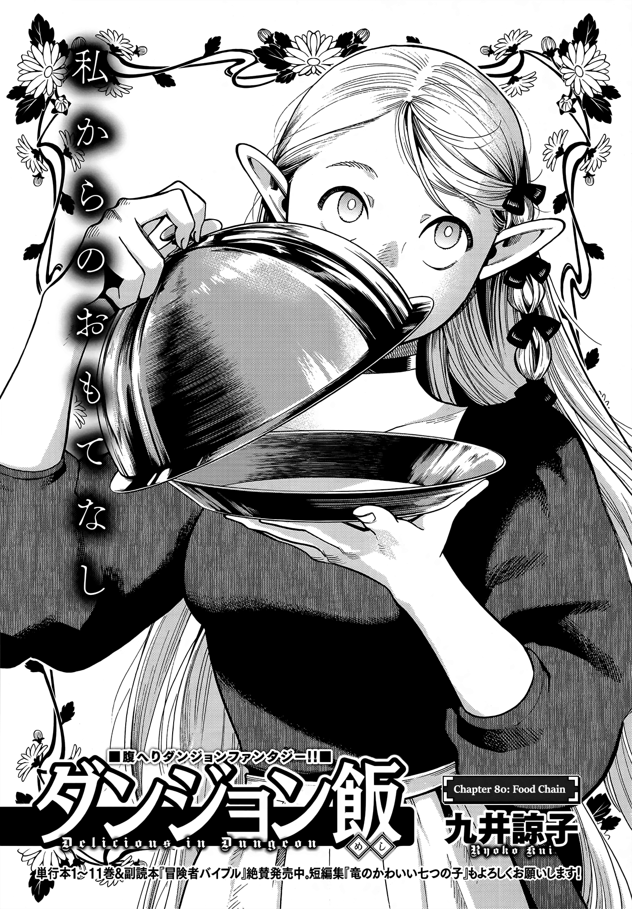 Dungeon Meshi Vol.12-Chapter.80-Food-Chain Image